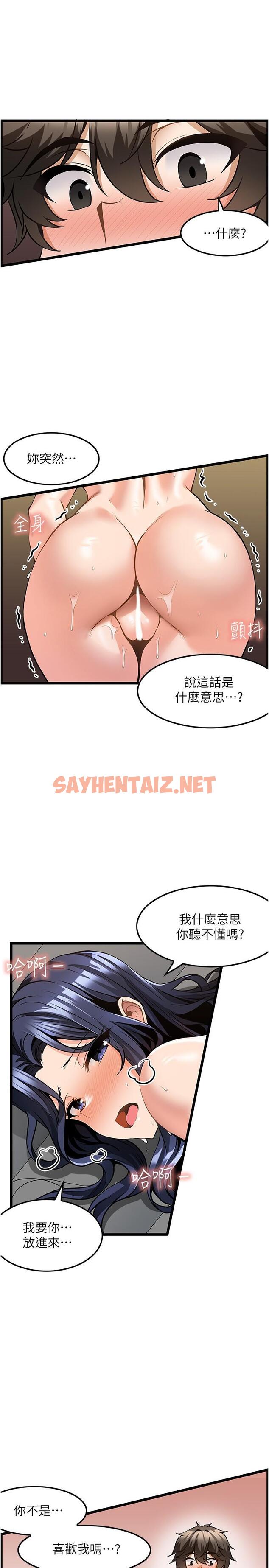 查看漫画頂級按摩師 - 第8話-不停抽送的優越感 - sayhentaiz.net中的1104260图片