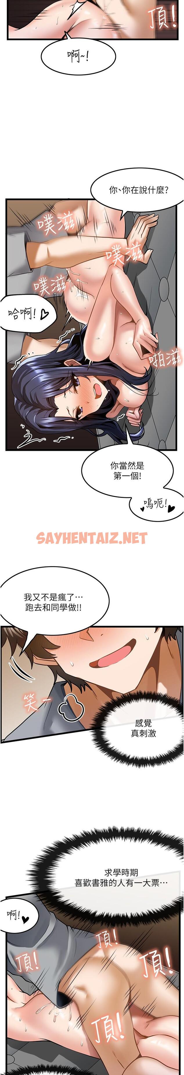 查看漫画頂級按摩師 - 第8話-不停抽送的優越感 - sayhentaiz.net中的1104270图片