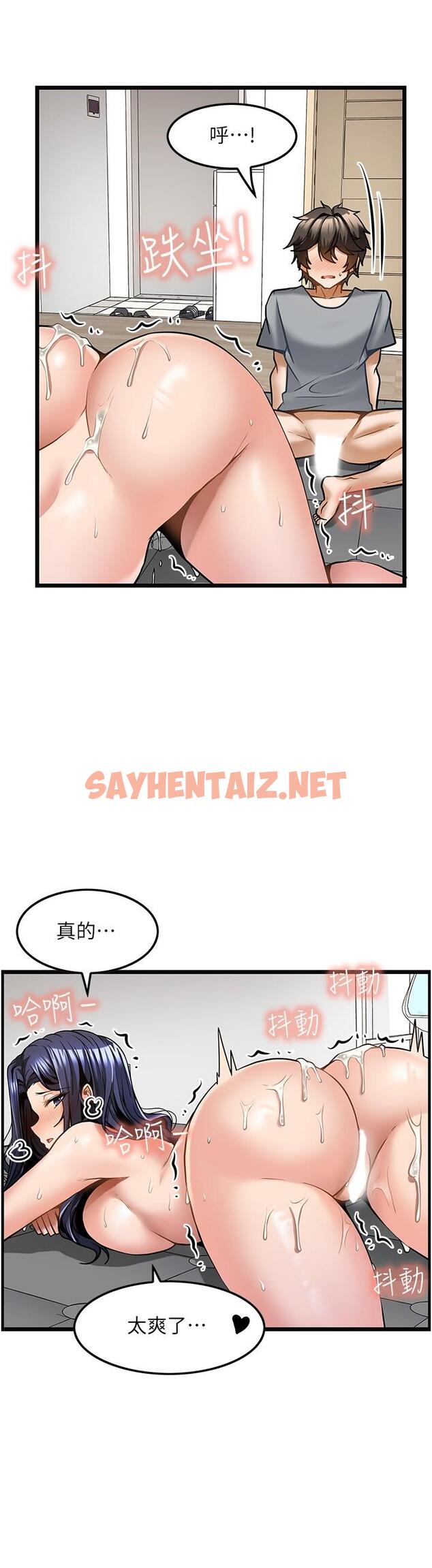 查看漫画頂級按摩師 - 第8話-不停抽送的優越感 - sayhentaiz.net中的1104280图片