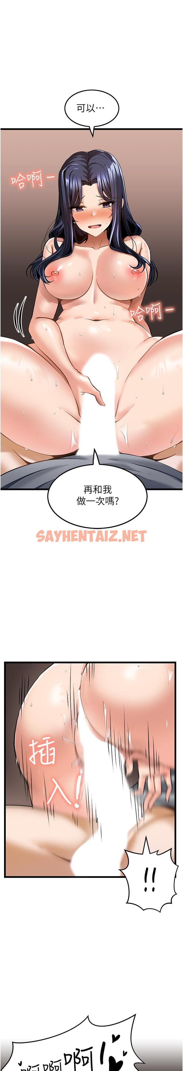 查看漫画頂級按摩師 - 第9話-全都射進來 - sayhentaiz.net中的1109974图片