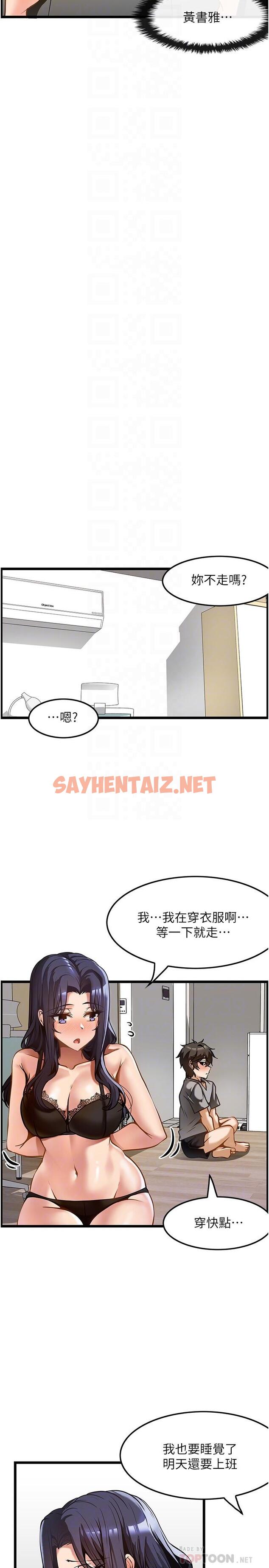 查看漫画頂級按摩師 - 第9話-全都射進來 - sayhentaiz.net中的1109985图片