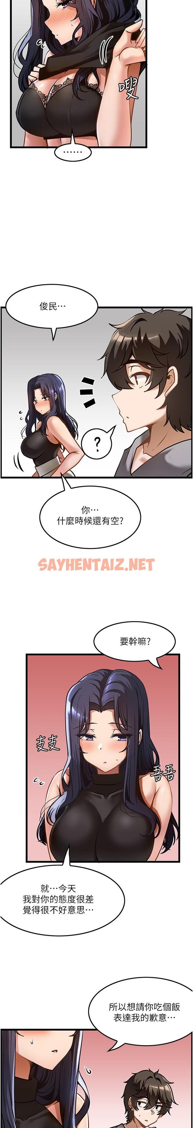 查看漫画頂級按摩師 - 第9話-全都射進來 - sayhentaiz.net中的1109986图片