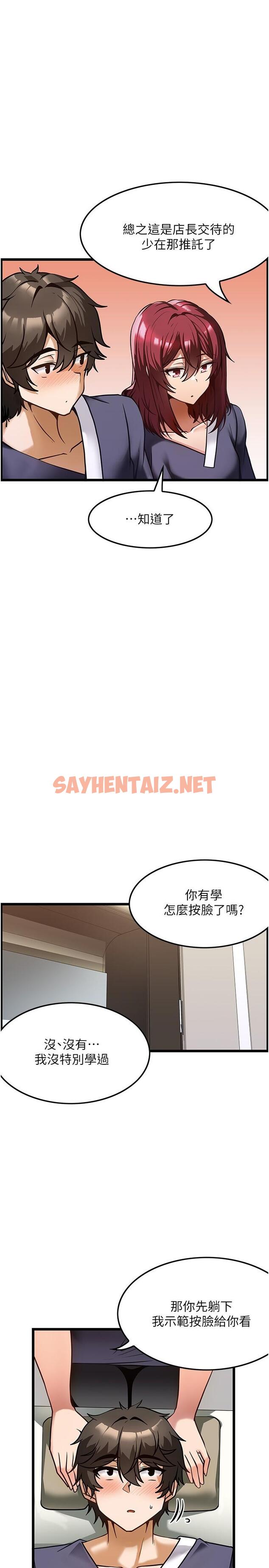 查看漫画頂級按摩師 - 第9話-全都射進來 - sayhentaiz.net中的1109995图片