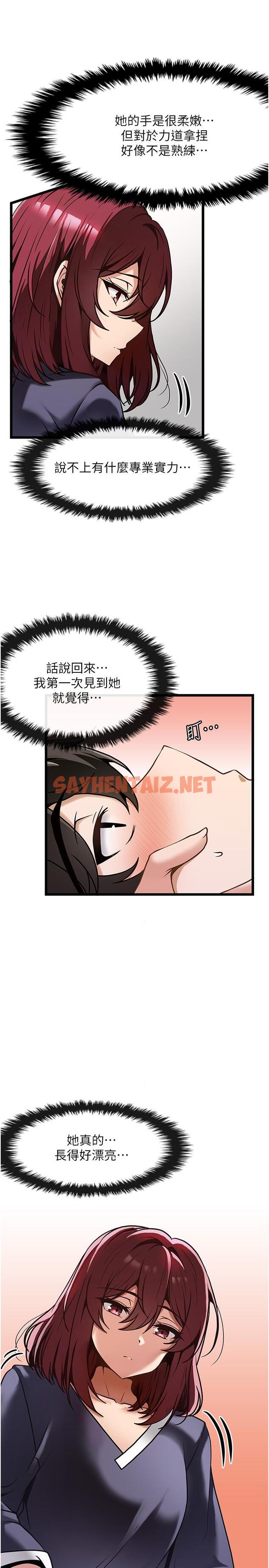 查看漫画頂級按摩師 - 第9話-全都射進來 - sayhentaiz.net中的1109998图片