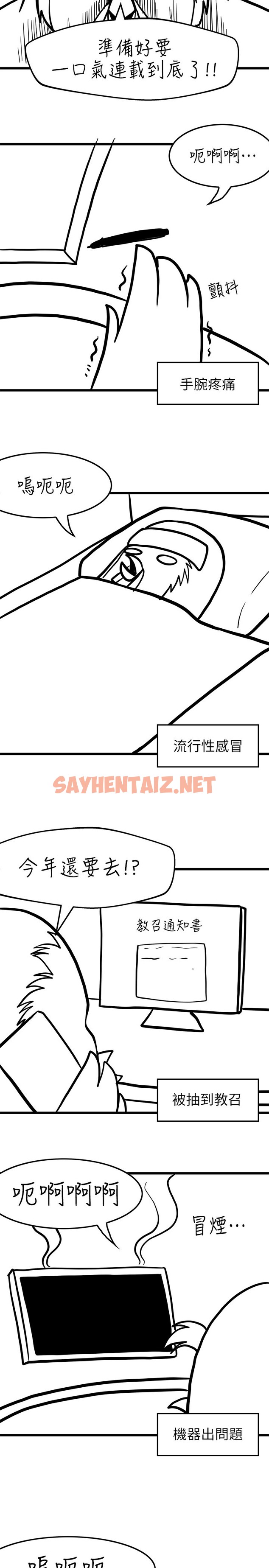 查看漫画頂級按摩師 - 後記 - sayhentaiz.net中的1457158图片