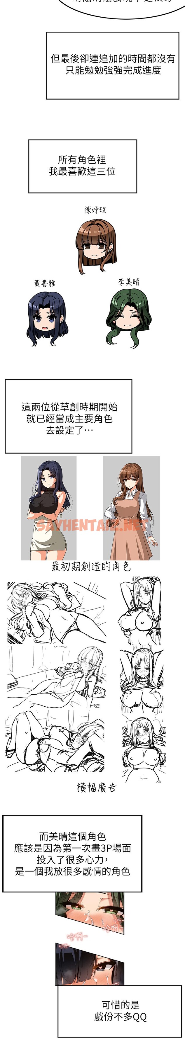 查看漫画頂級按摩師 - 後記 - sayhentaiz.net中的1457160图片