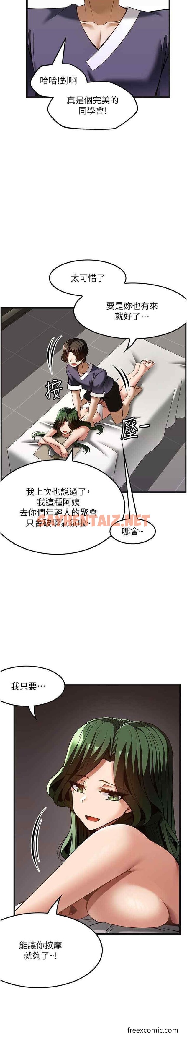 查看漫画頂級按摩師 - 最終話-江俊民爭奪戰 - sayhentaiz.net中的1429500图片