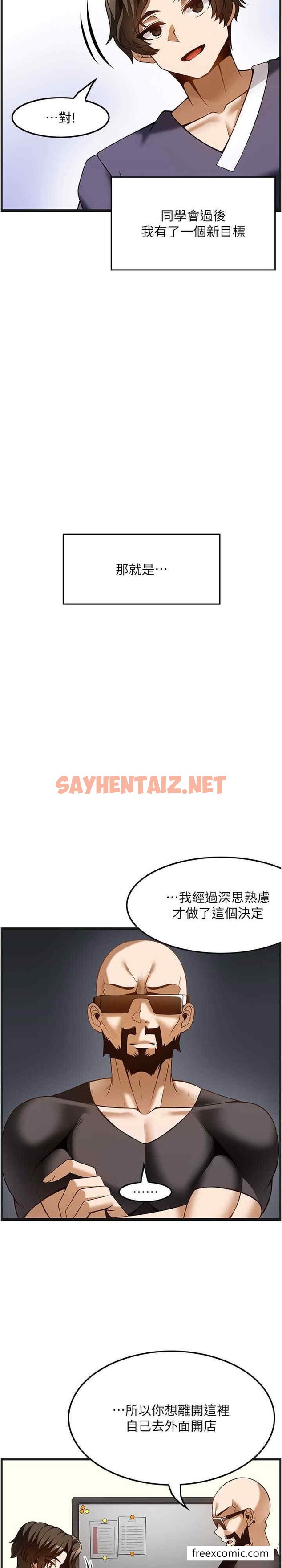 查看漫画頂級按摩師 - 最終話-江俊民爭奪戰 - sayhentaiz.net中的1429503图片