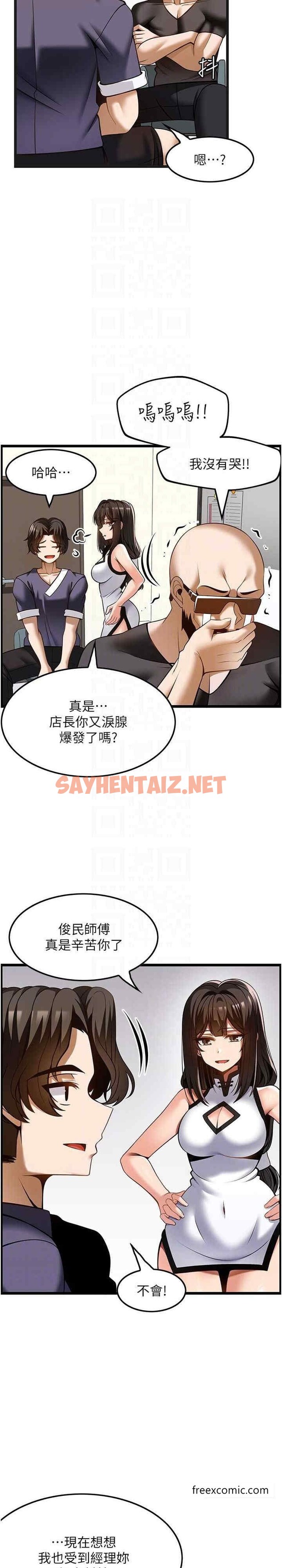 查看漫画頂級按摩師 - 最終話-江俊民爭奪戰 - sayhentaiz.net中的1429506图片