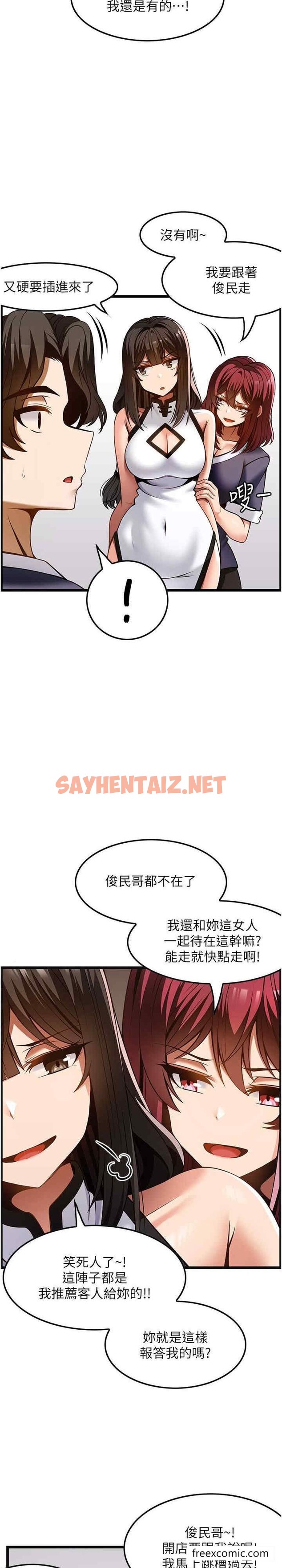 查看漫画頂級按摩師 - 最終話-江俊民爭奪戰 - sayhentaiz.net中的1429508图片