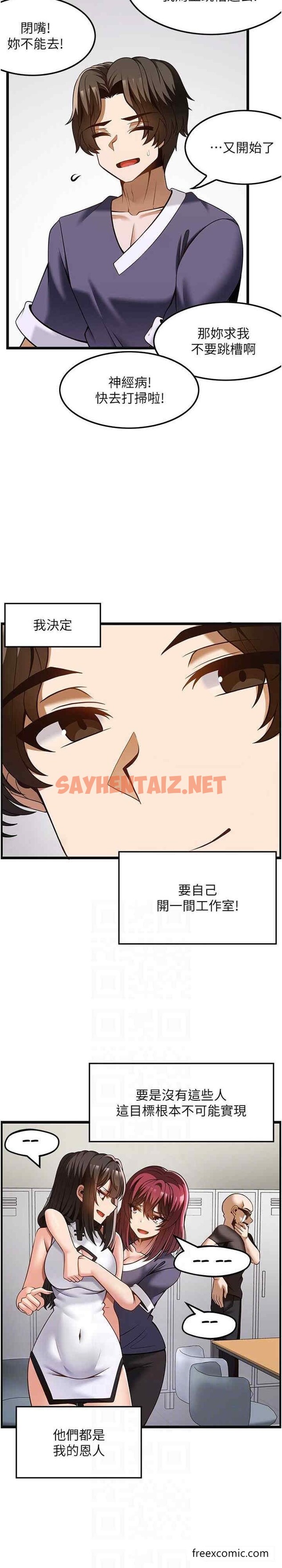 查看漫画頂級按摩師 - 最終話-江俊民爭奪戰 - sayhentaiz.net中的1429509图片