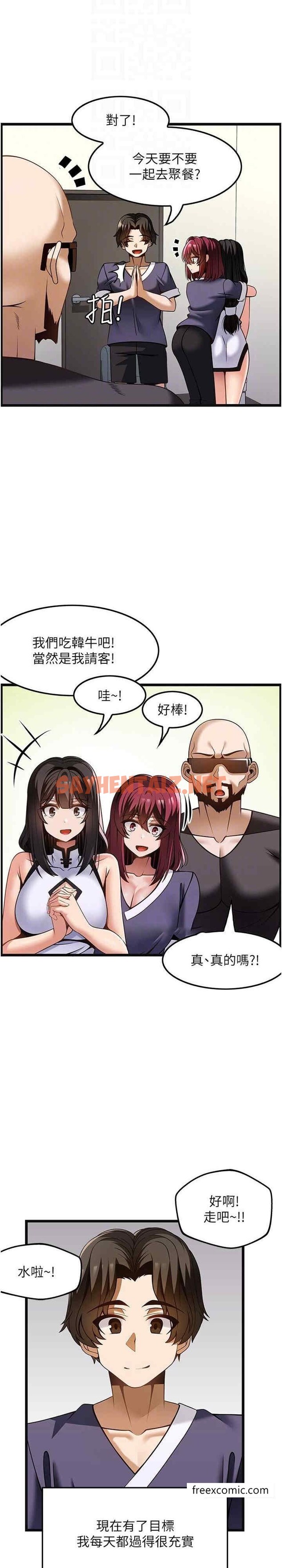 查看漫画頂級按摩師 - 最終話-江俊民爭奪戰 - sayhentaiz.net中的1429510图片