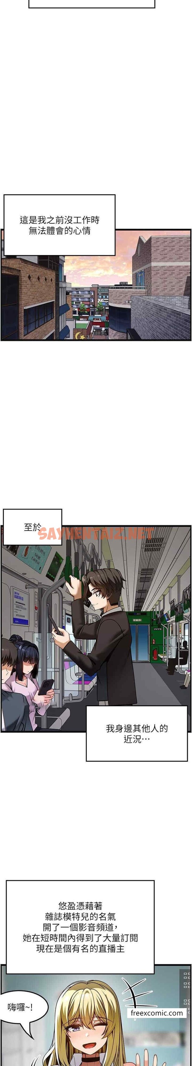 查看漫画頂級按摩師 - 最終話-江俊民爭奪戰 - sayhentaiz.net中的1429511图片