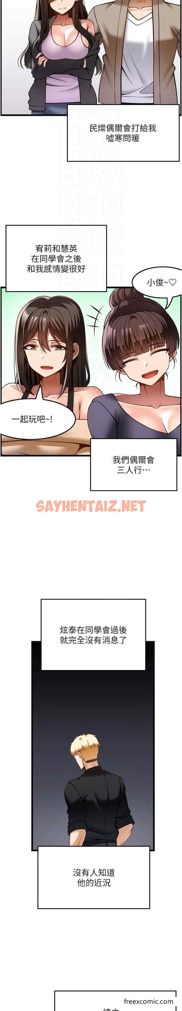 查看漫画頂級按摩師 - 最終話-江俊民爭奪戰 - sayhentaiz.net中的1429514图片