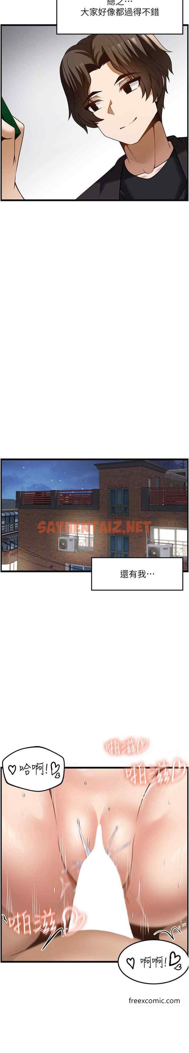 查看漫画頂級按摩師 - 最終話-江俊民爭奪戰 - sayhentaiz.net中的1429515图片