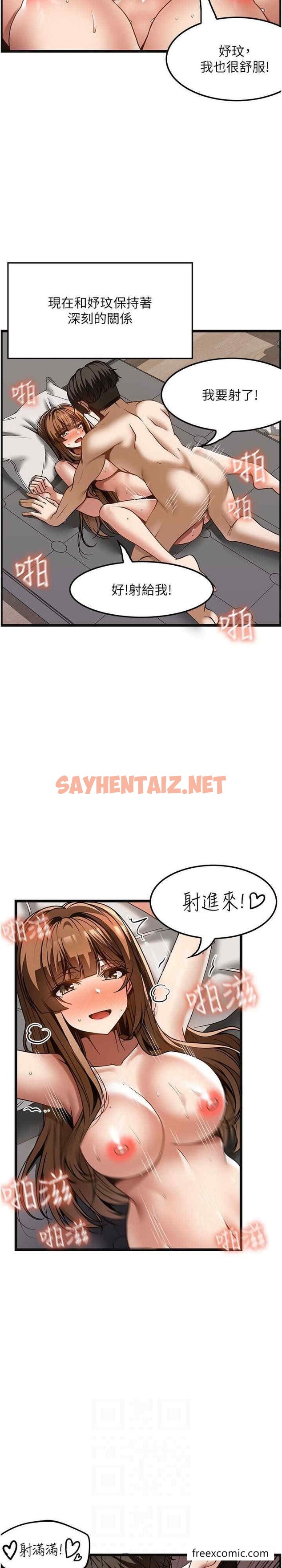 查看漫画頂級按摩師 - 最終話-江俊民爭奪戰 - sayhentaiz.net中的1429517图片