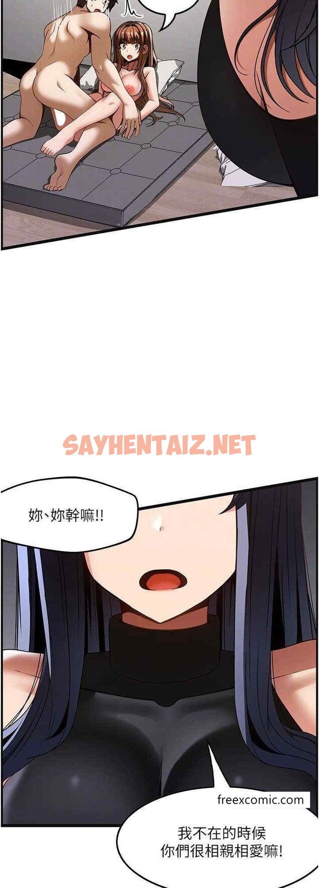 查看漫画頂級按摩師 - 最終話-江俊民爭奪戰 - sayhentaiz.net中的1429520图片