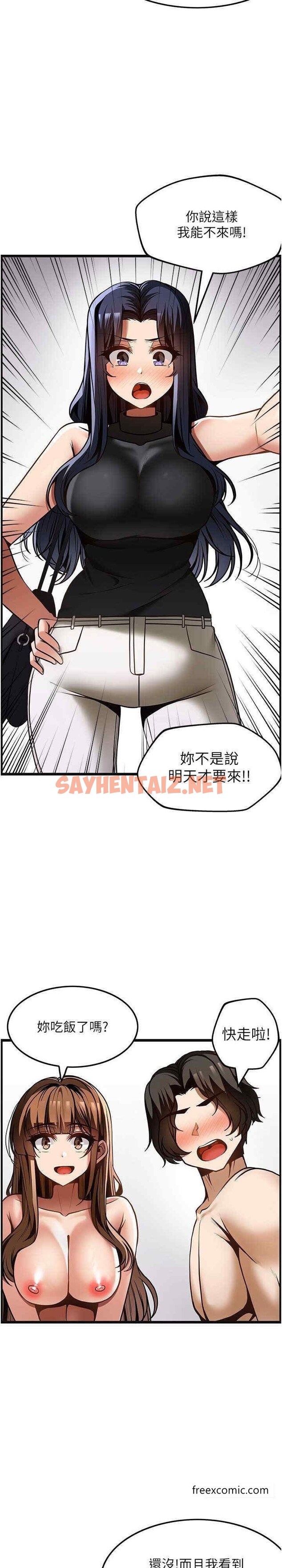 查看漫画頂級按摩師 - 最終話-江俊民爭奪戰 - sayhentaiz.net中的1429521图片