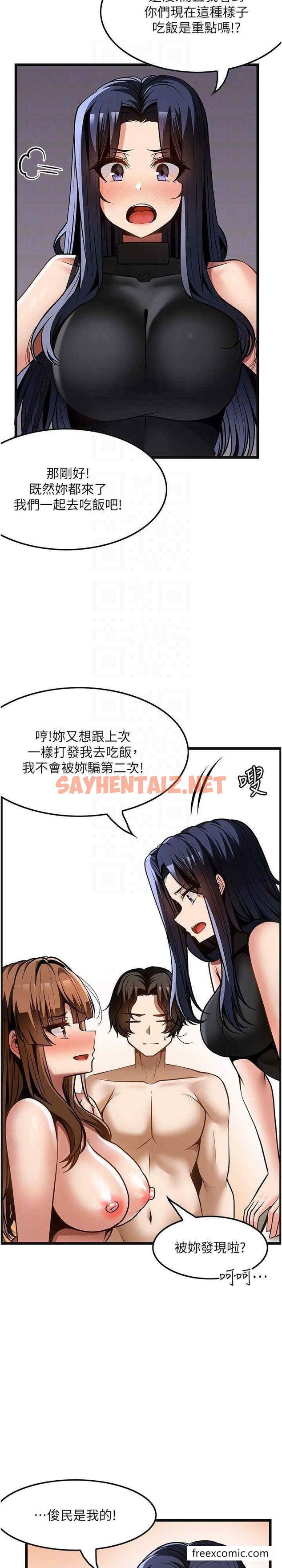 查看漫画頂級按摩師 - 最終話-江俊民爭奪戰 - sayhentaiz.net中的1429522图片