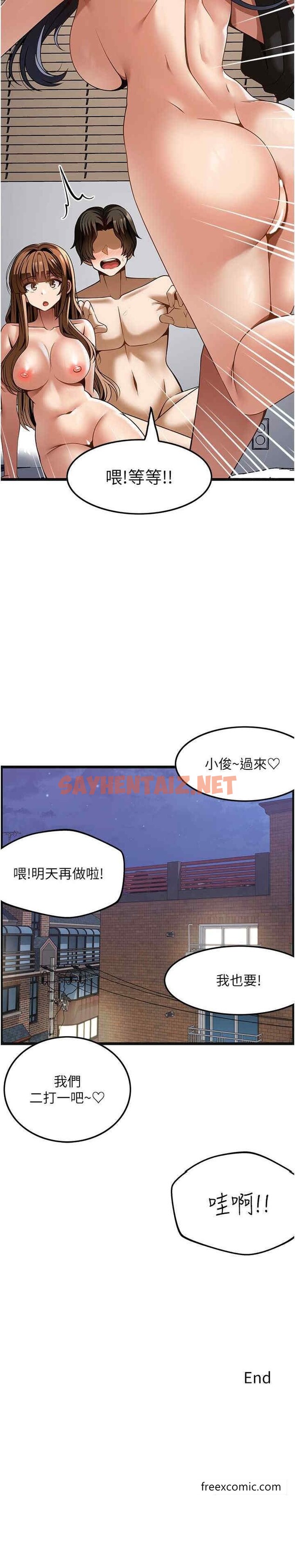 查看漫画頂級按摩師 - 最終話-江俊民爭奪戰 - sayhentaiz.net中的1429525图片