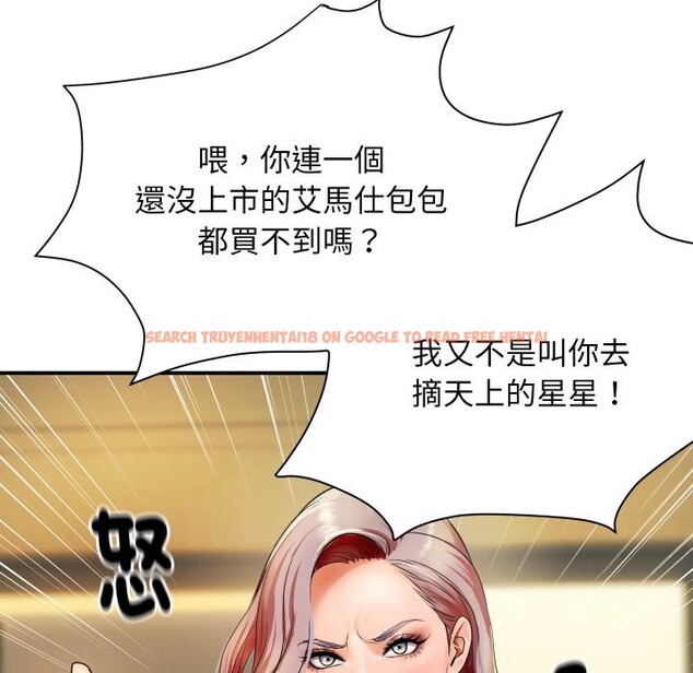 查看漫画頂級豪門祕辛 - 第1話 - tymanga.com中的3501084图片
