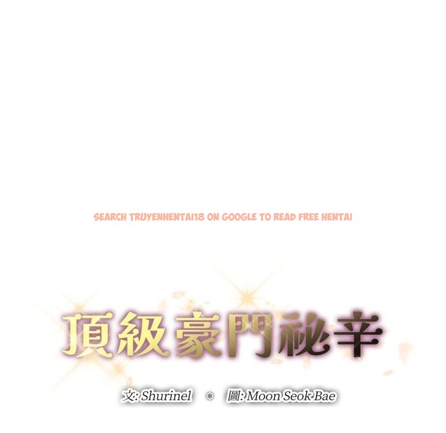 查看漫画頂級豪門祕辛 - 第1話 - tymanga.com中的3501087图片