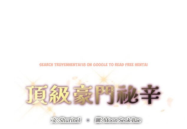 查看漫画頂級豪門祕辛 - 第10話 - tymanga.com中的3606915图片