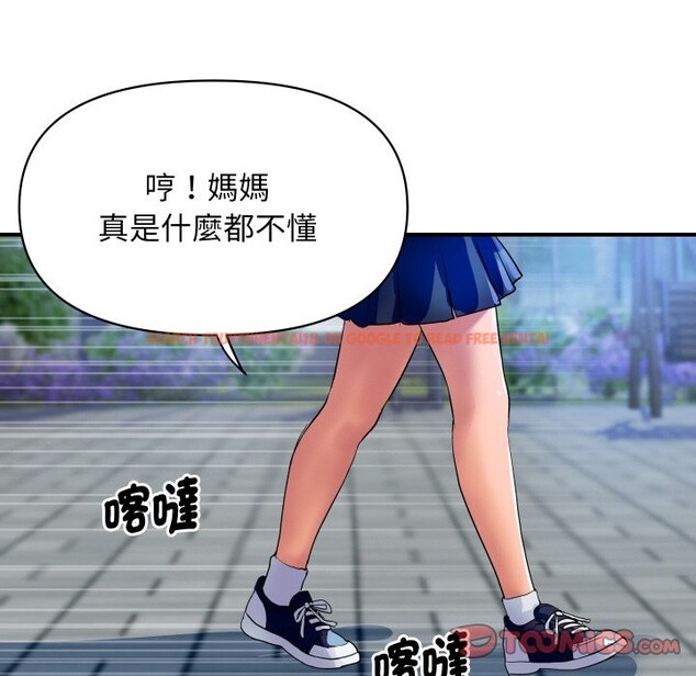 查看漫画頂級豪門祕辛 - 第10話 - tymanga.com中的3606935图片