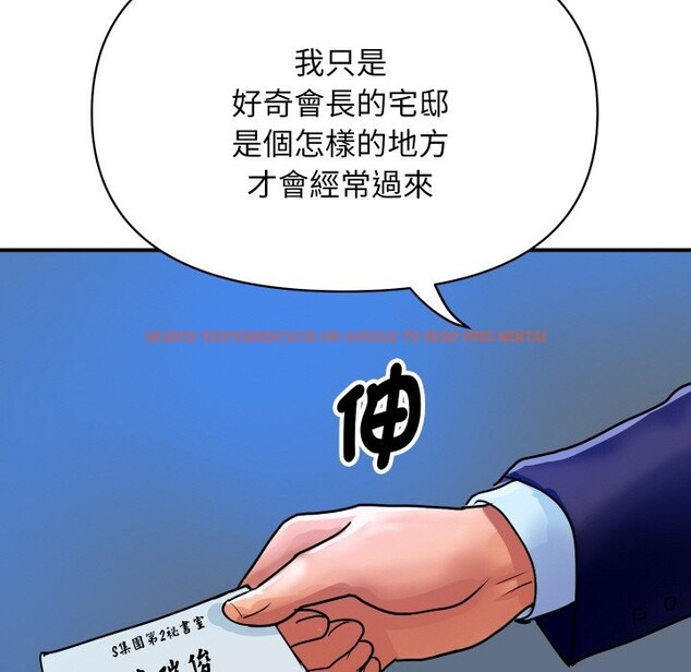 查看漫画頂級豪門祕辛 - 第10話 - tymanga.com中的3607059图片