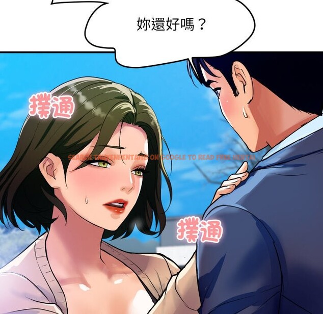 查看漫画頂級豪門祕辛 - 第10話 - tymanga.com中的3607075图片