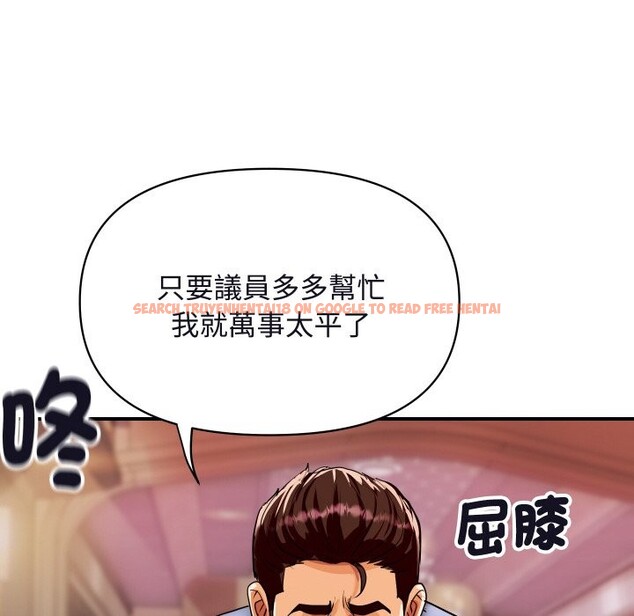 查看漫画頂級豪門祕辛 - 第11話 - www.tymanga.com中的3638218图片