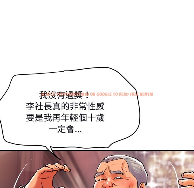 查看漫画頂級豪門祕辛 - 第11話 - www.tymanga.com中的3638230图片