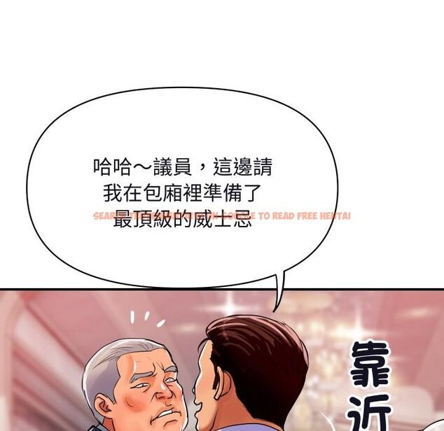 查看漫画頂級豪門祕辛 - 第11話 - www.tymanga.com中的3638236图片