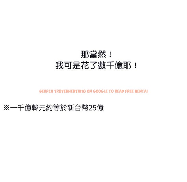 查看漫画頂級豪門祕辛 - 第11話 - www.tymanga.com中的3638245图片