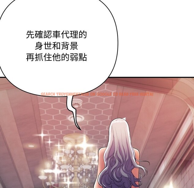 查看漫画頂級豪門祕辛 - 第11話 - www.tymanga.com中的3638272图片