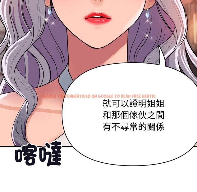 查看漫画頂級豪門祕辛 - 第11話 - www.tymanga.com中的3638276图片