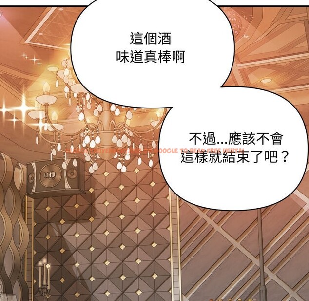 查看漫画頂級豪門祕辛 - 第11話 - www.tymanga.com中的3638313图片