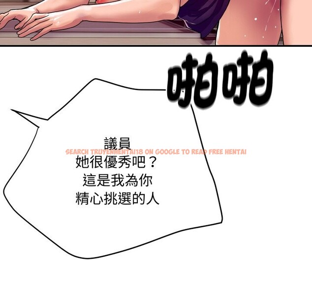 查看漫画頂級豪門祕辛 - 第11話 - www.tymanga.com中的3638322图片