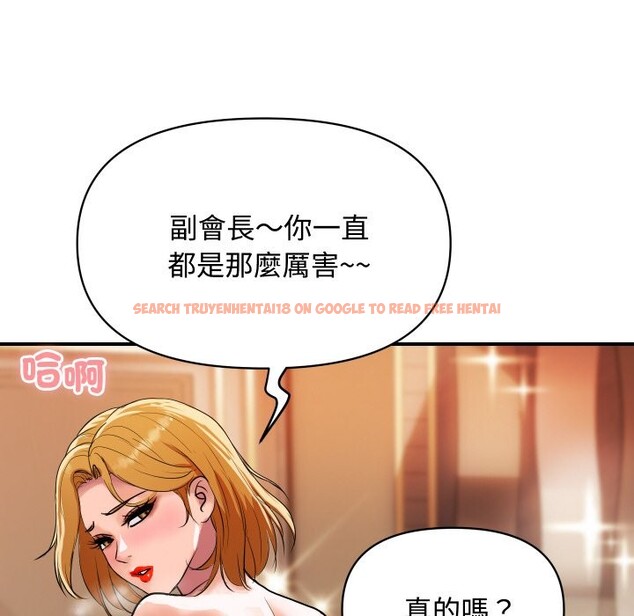 查看漫画頂級豪門祕辛 - 第11話 - www.tymanga.com中的3638348图片