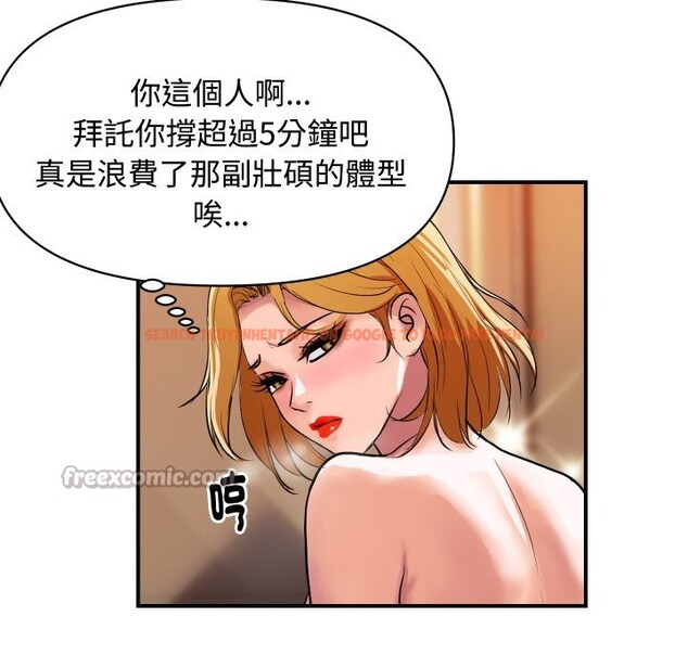 查看漫画頂級豪門祕辛 - 第11話 - www.tymanga.com中的3638351图片