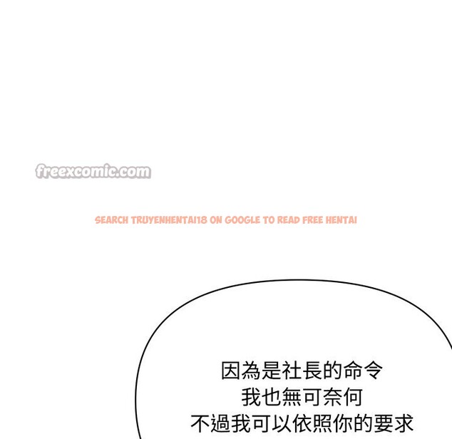 查看漫画頂級豪門祕辛 - 第11話 - www.tymanga.com中的3638365图片