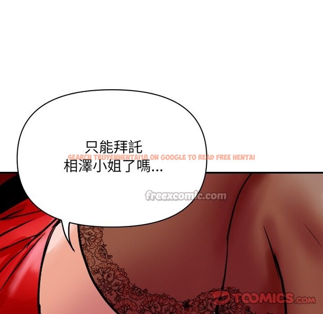 查看漫画頂級豪門祕辛 - 第14話 - www.tymanga.com中的3721173图片 查看漫画頂級豪門祕辛 - 第14話 - www.tymanga.com中的3721173图片