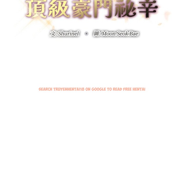 查看漫画頂級豪門祕辛 - 第23話 - tymanga.com中的3986107图片