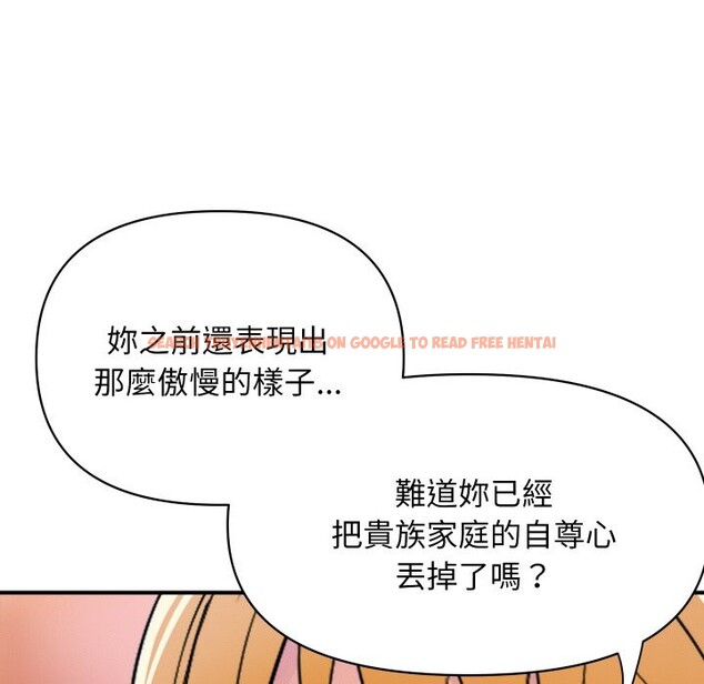 查看漫画頂級豪門祕辛 - 第23話 - tymanga.com中的3986191图片