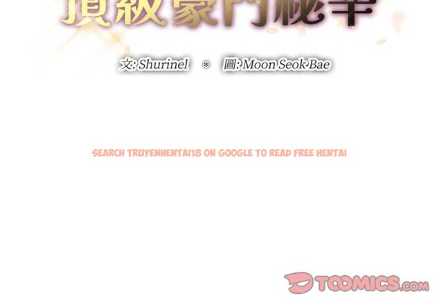 查看漫画頂級豪門祕辛 - 第24話 - tymanga.com中的3986259图片