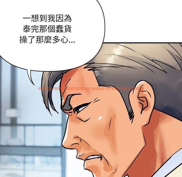 查看漫画頂級豪門祕辛 - 第25話 - tymanga.com中的3986534图片