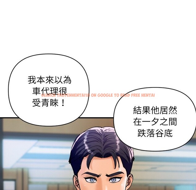 查看漫画頂級豪門祕辛 - 第26話 - tymanga.com中的4085370图片