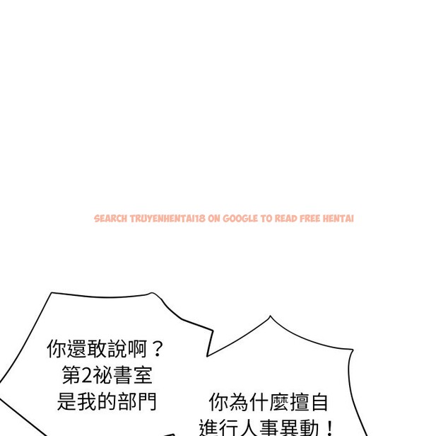 查看漫画頂級豪門祕辛 - 第26話 - tymanga.com中的4085383图片