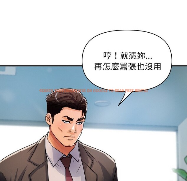 查看漫画頂級豪門祕辛 - 第26話 - tymanga.com中的4085416图片