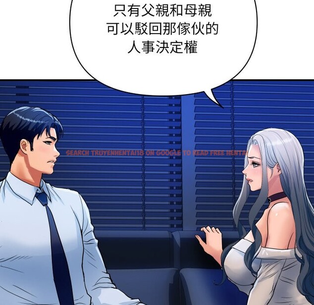 查看漫画頂級豪門祕辛 - 第26話 - tymanga.com中的4085433图片